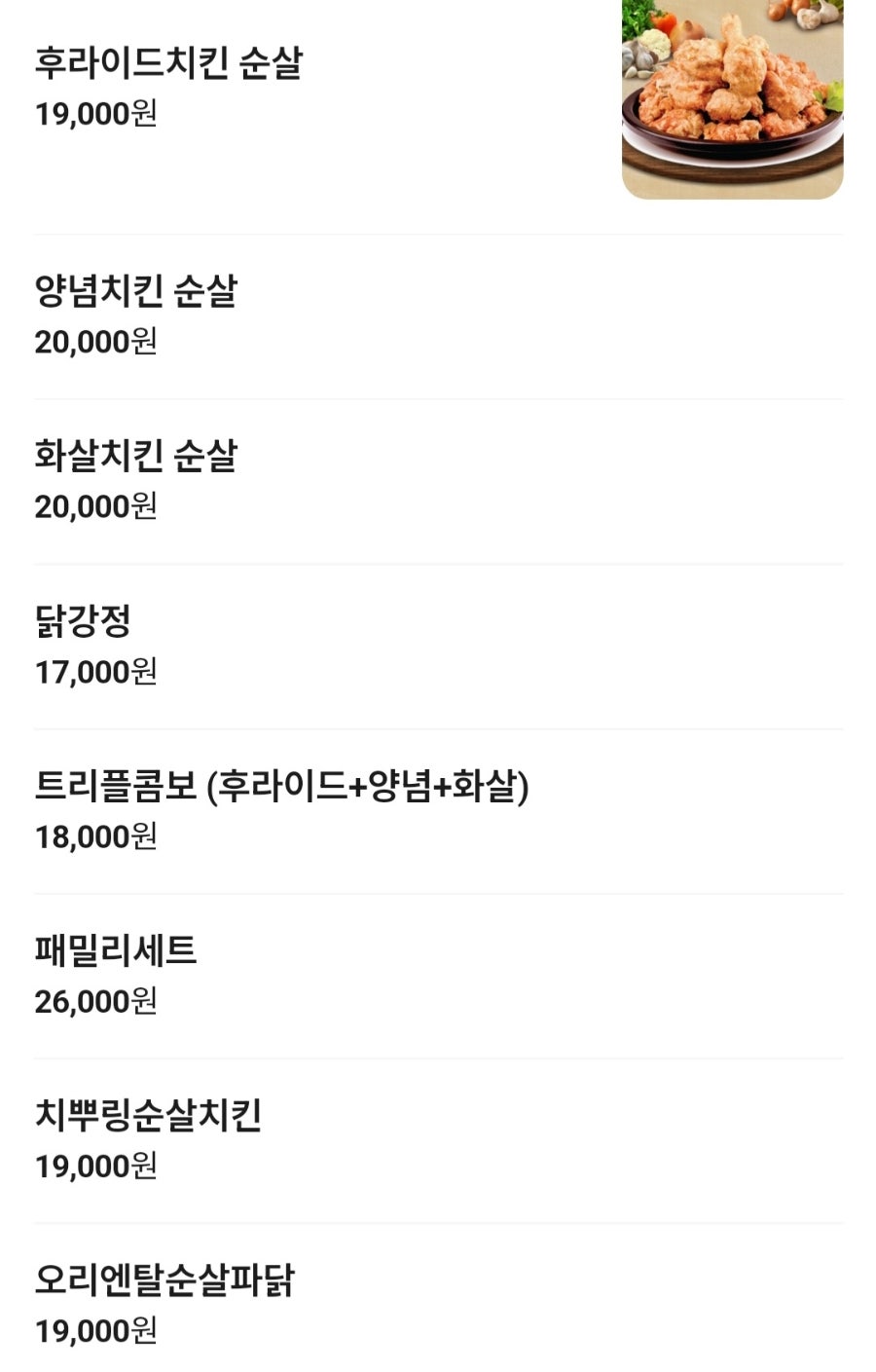 다사랑치킨피자 송천2호점 사진 3