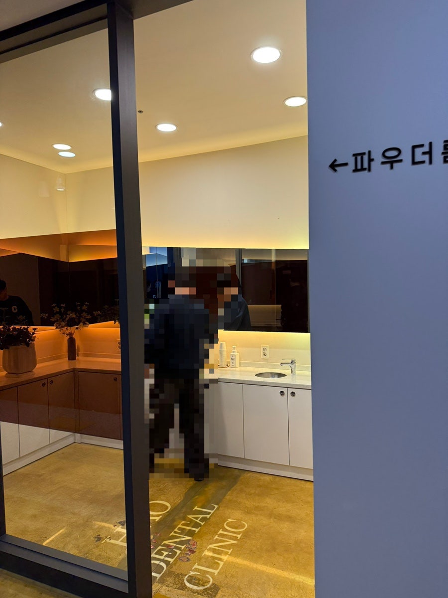 해와달치과의원 사진 3
