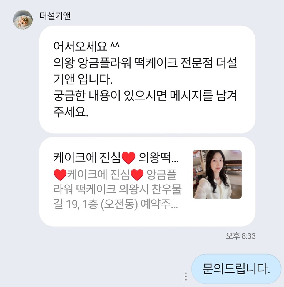 더설기앤 사진 3