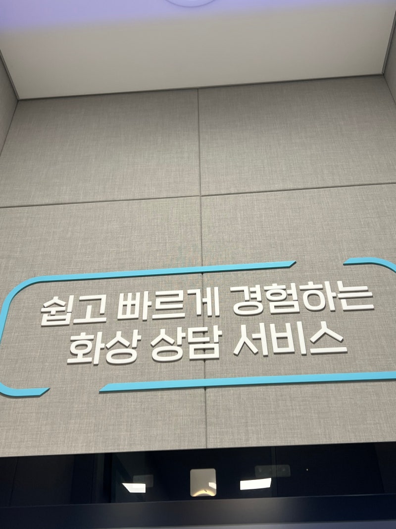 신한은행 화상상담(완전 신세계)