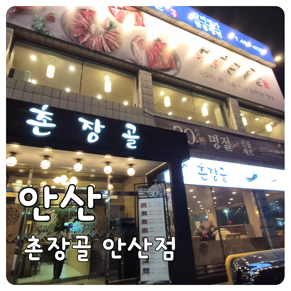 촌장골 사진 1
