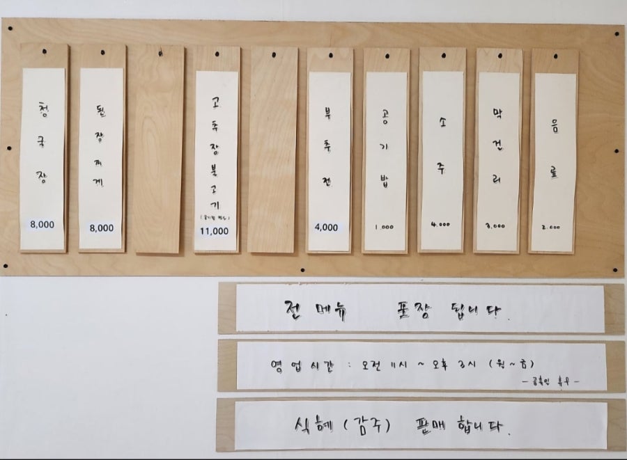 고을여가 사진 1