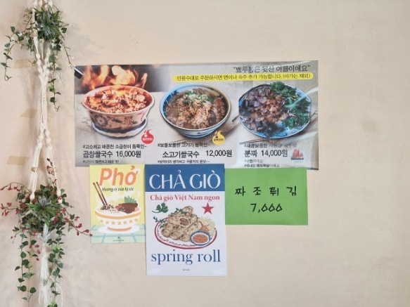 뾰루봉쌀국수 사진 5