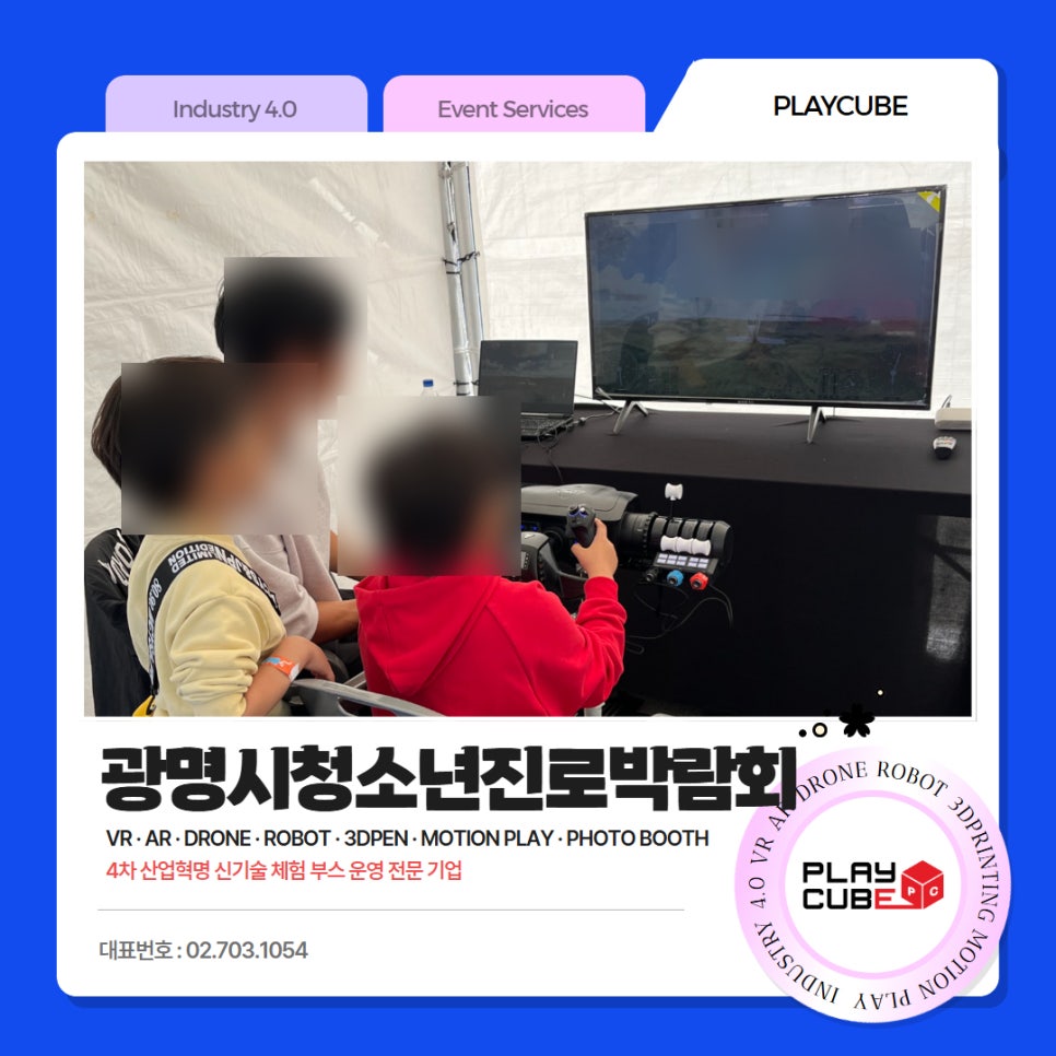 화살회관 사진 1