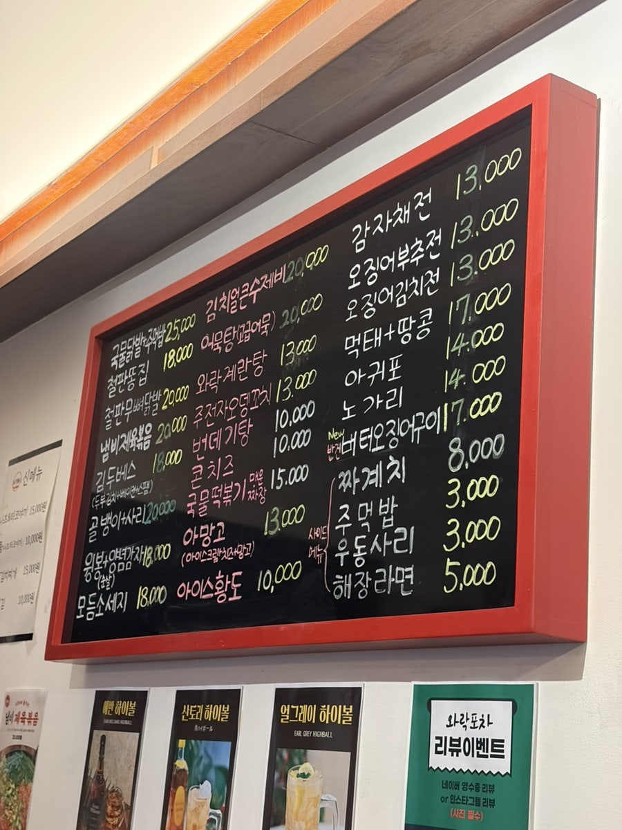 와락포차 사진 2