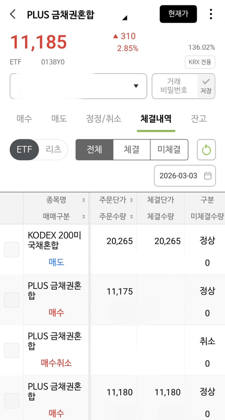  [재테크] 매매현황 변경