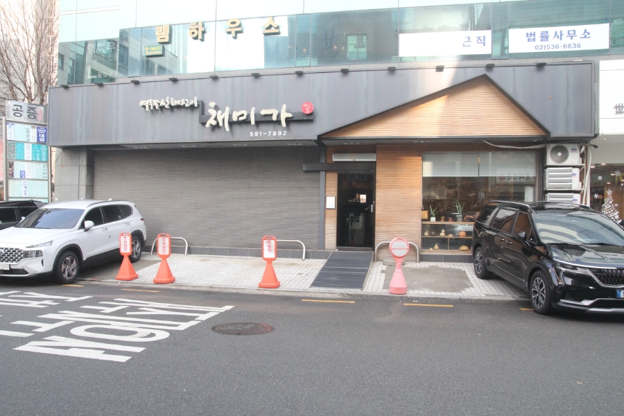 채미가 사진 3