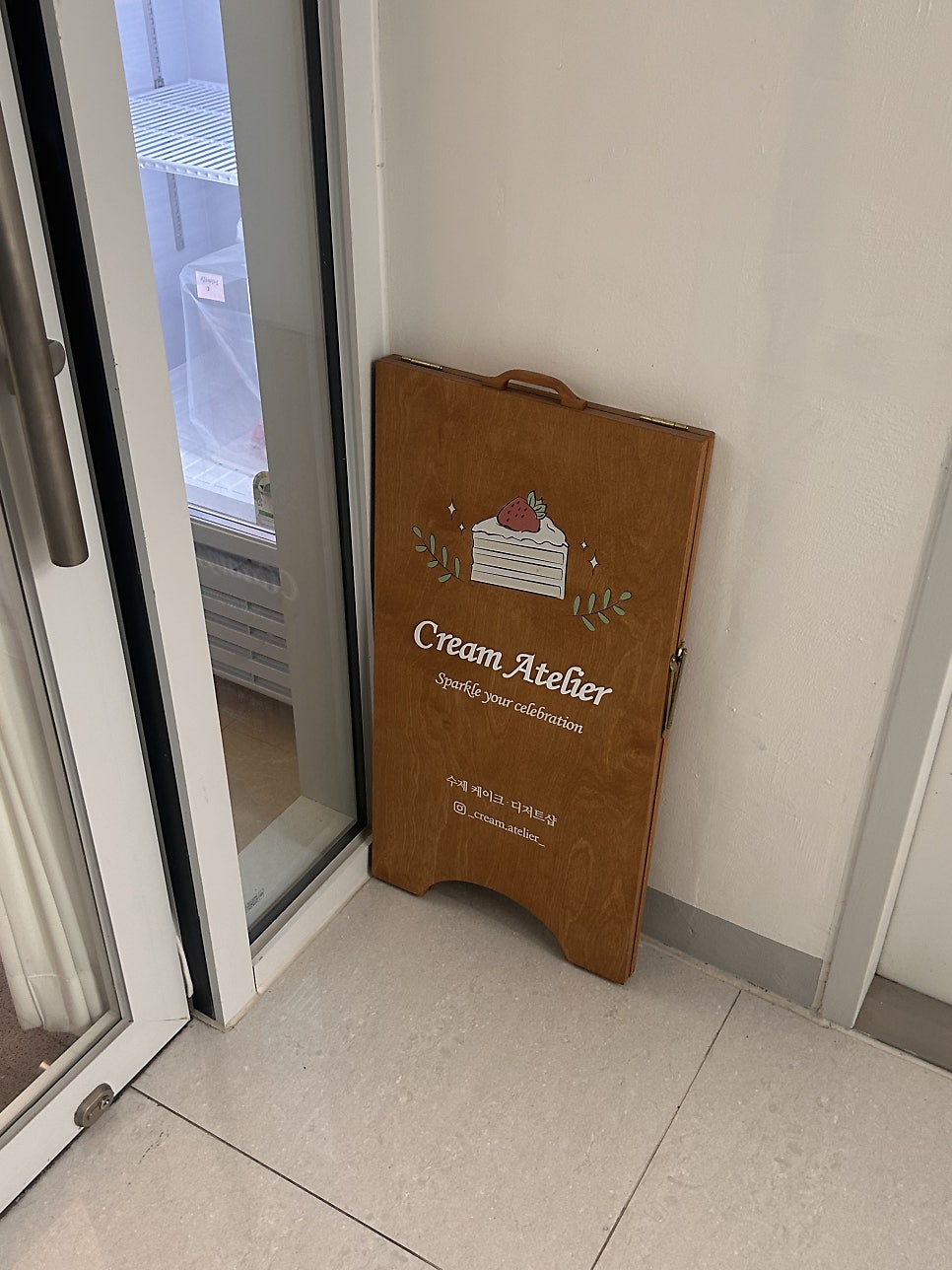 크림아틀리에 사진 1