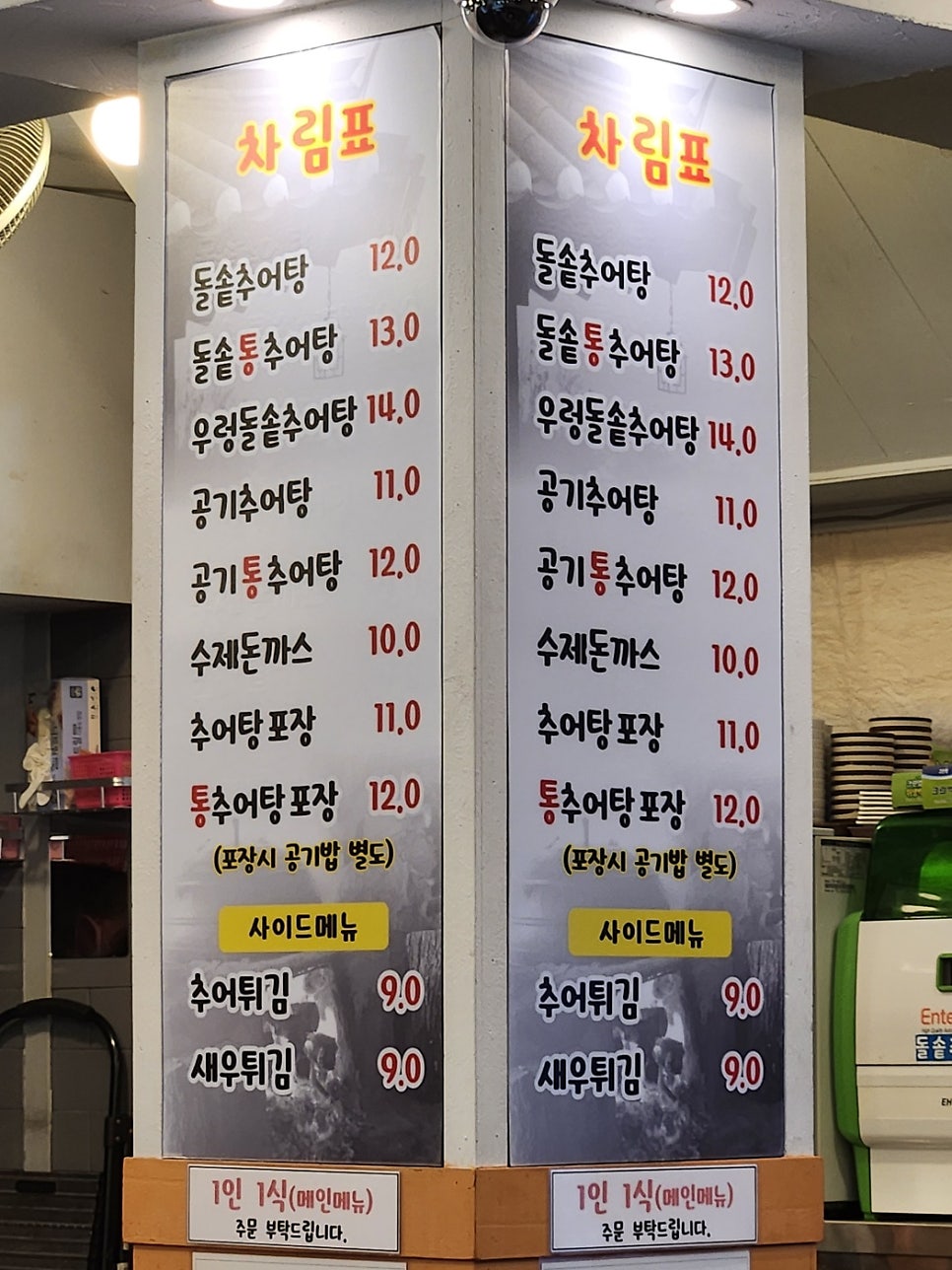 돌솥추어탕 사진 6