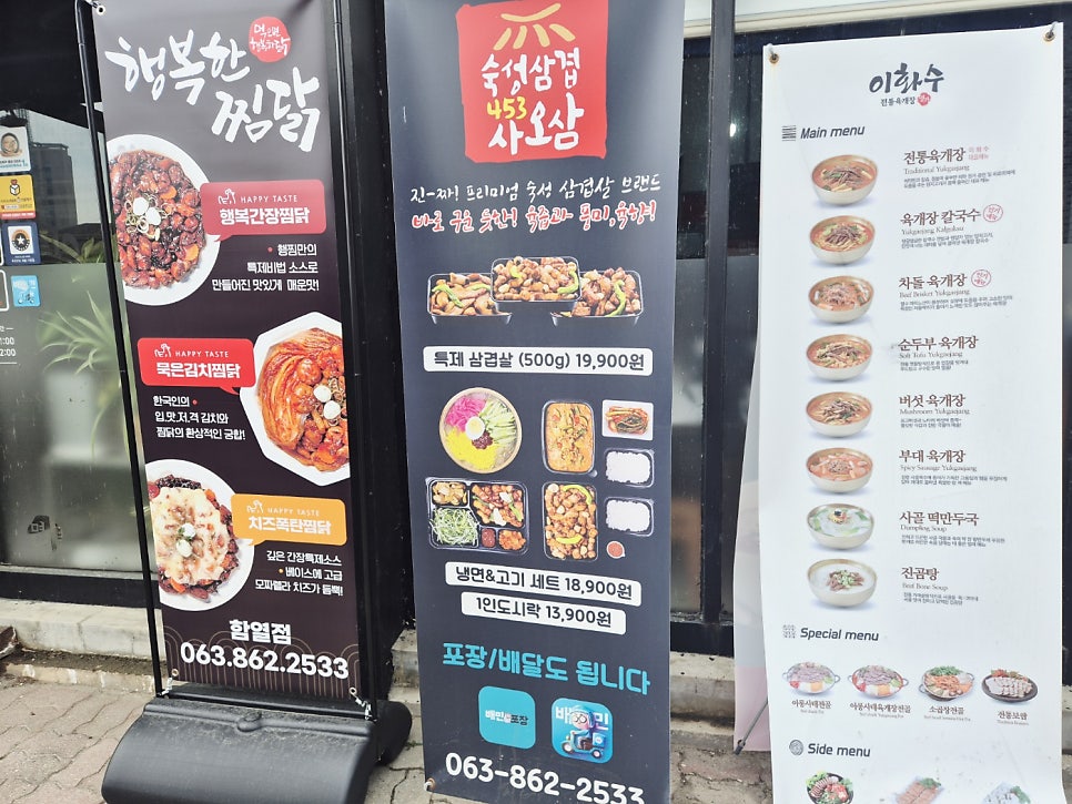 이화수전통육개장 익산함열점 사진 3