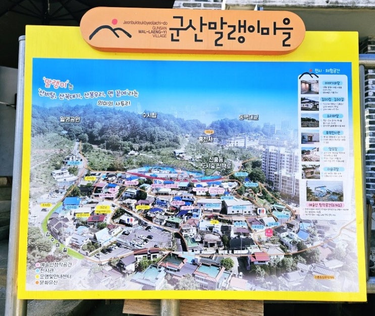  군산 김수미 생가가 있는 말랭이 마을 여행 후기 |레트로 감성 가득한 신흥동 골목길 여행