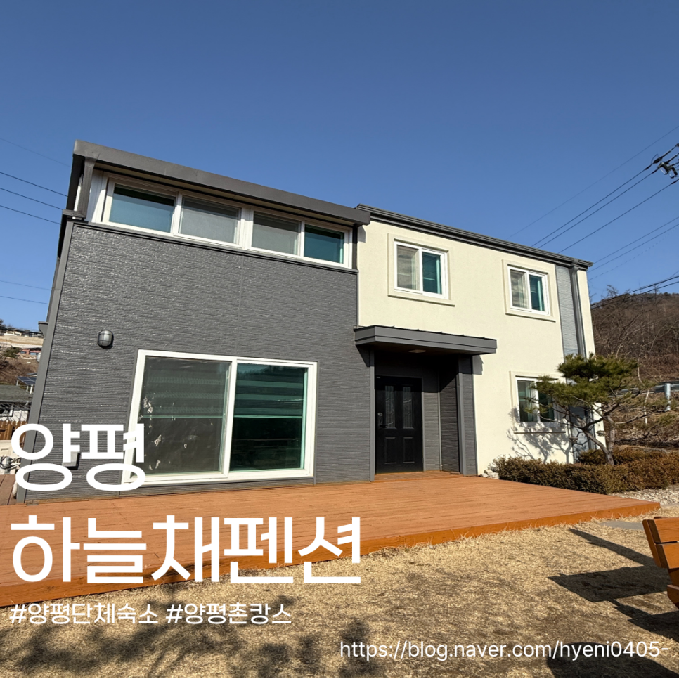 하늘채펜션 사진 1