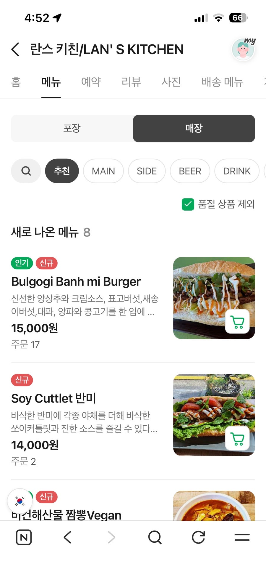 란스키친 사진 3