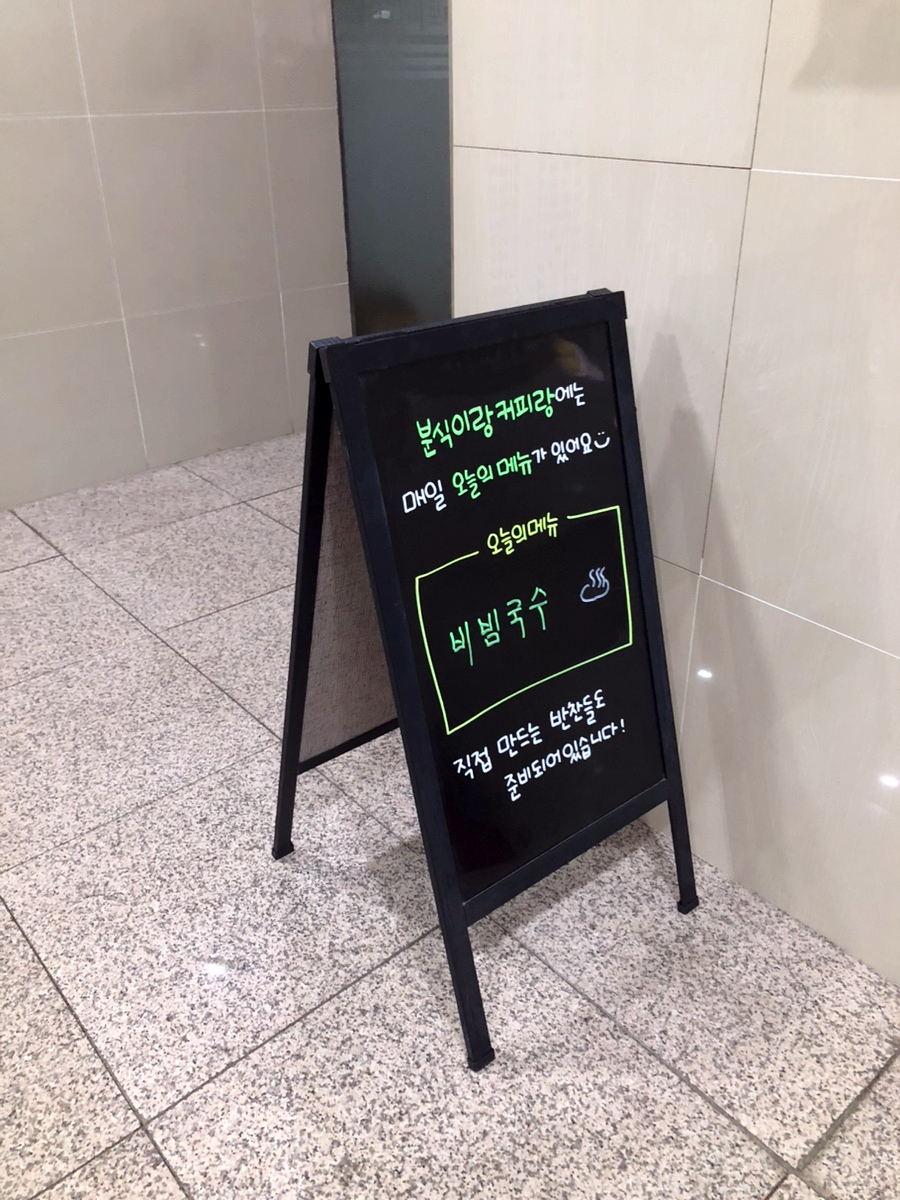 분식이랑커피랑 사진 6