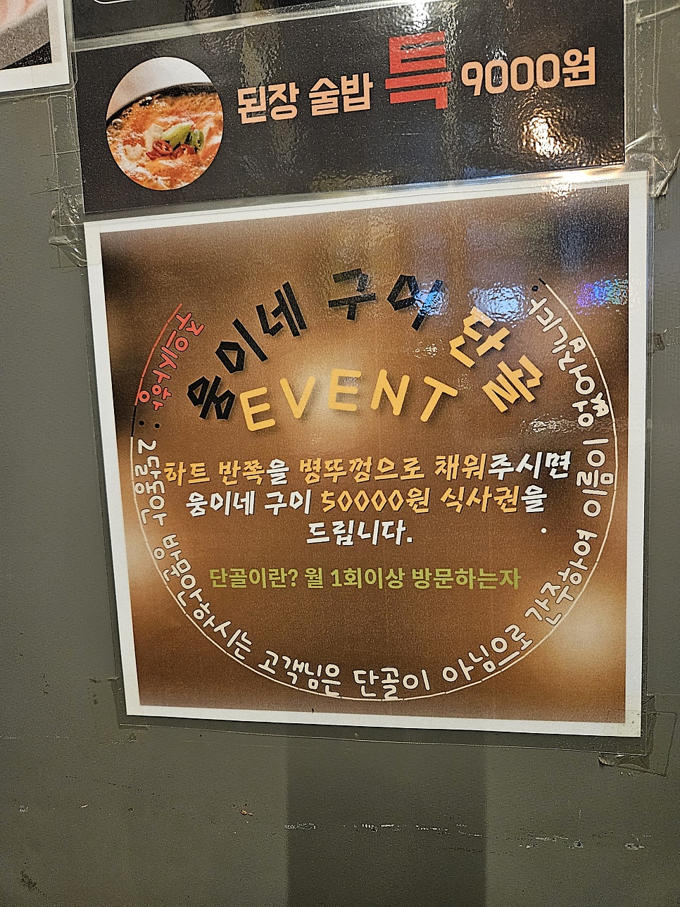 웅이네구이 사진 5