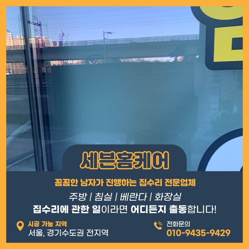 인천유리타공업체 상가 에어컨 배관 구멍을위한 필수작업