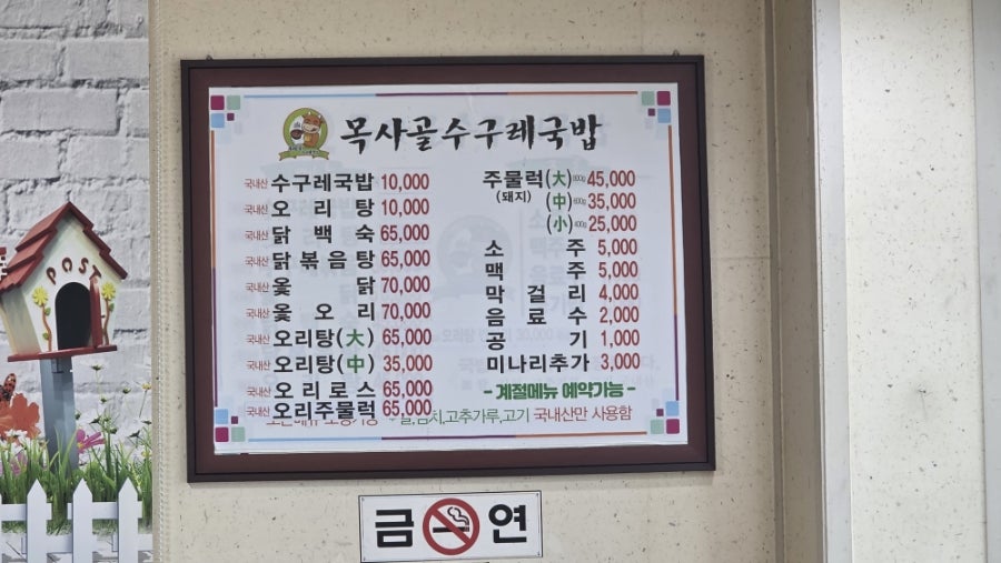 목사골수구레국밥 사진 5
