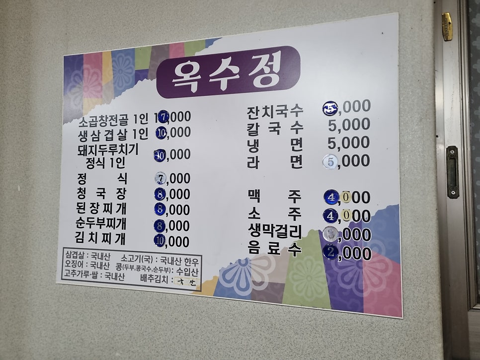 옥수정가든 사진 5