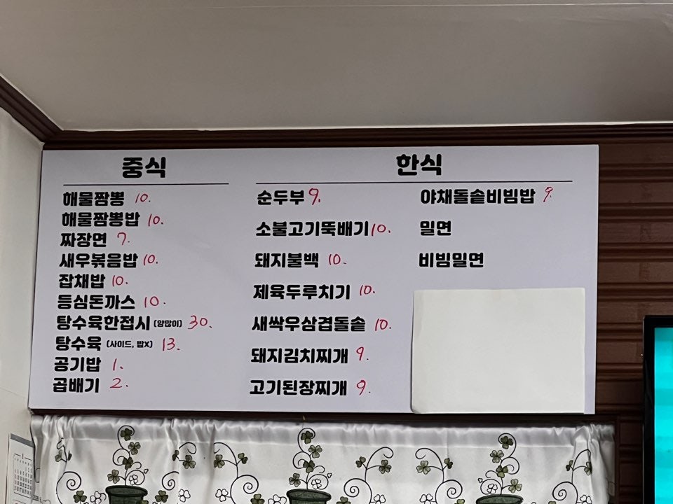 팔봉이밀면 사진 3