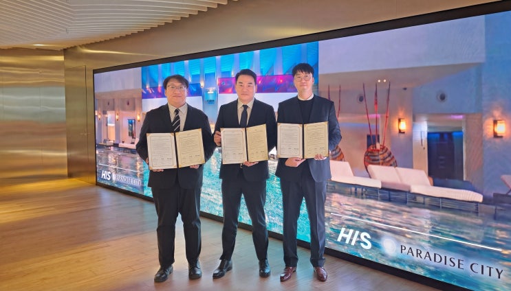  [세계 속의 K-기업] 파라다이스시티, 일본 마케팅 ‘박차’…日 HIS와 3년 연속 MOU