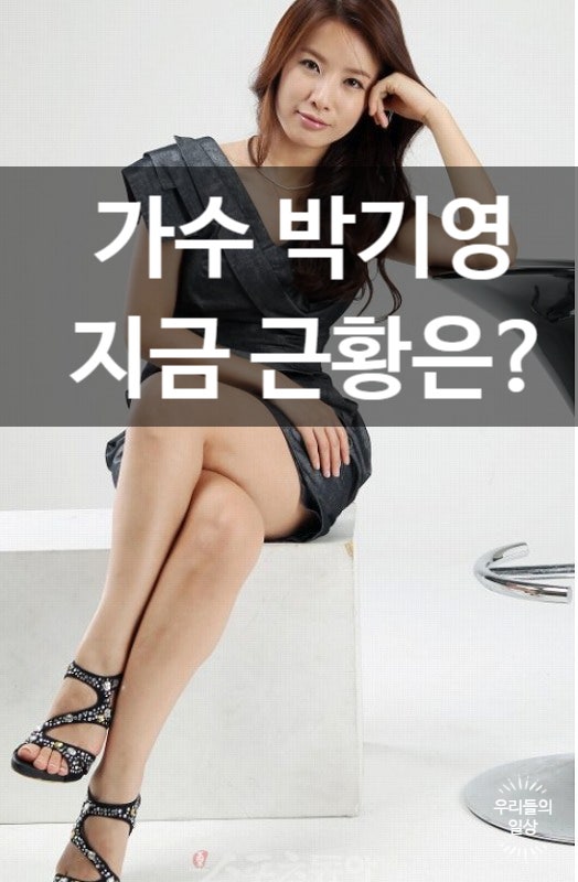 가수 박기영 프로필·나이 몇 살? 노래 ‘시작’·결혼·이혼·남편·교수 근황 정리