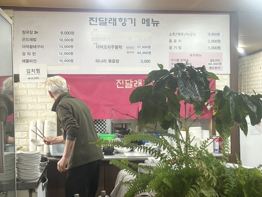 진달래향기 사진 1