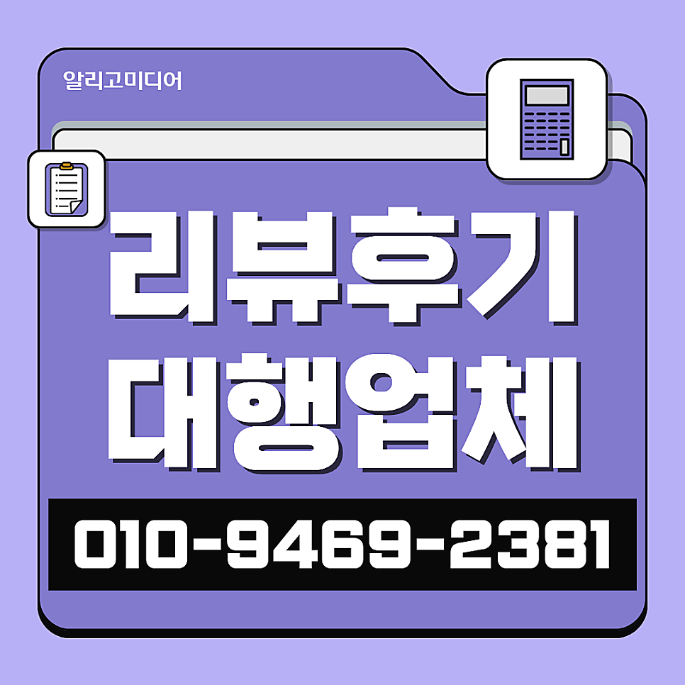 상품별점체험단 찾을 땐 후기업체 선정을 잘해야 돼