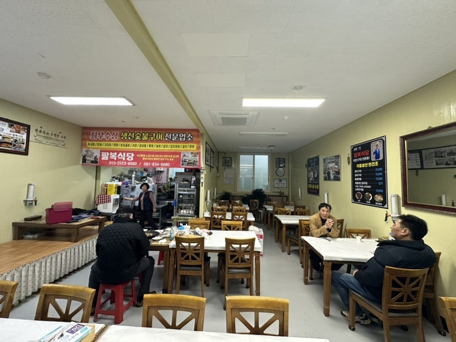 팔복식당 사진 2