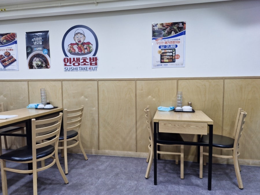 무모한초밥 충주중앙탑점 사진 5