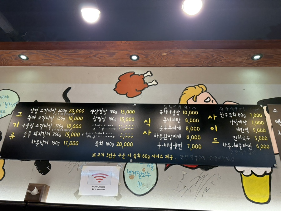 수촌깡통구이 사진 4