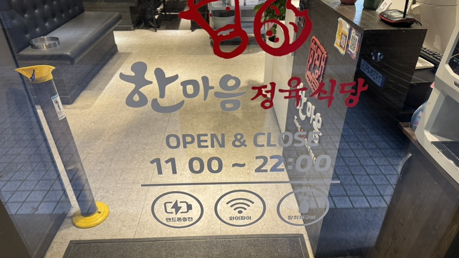 Hanmaeumjeongyuksikdang Yeongdeungpodorimjeom photo 3