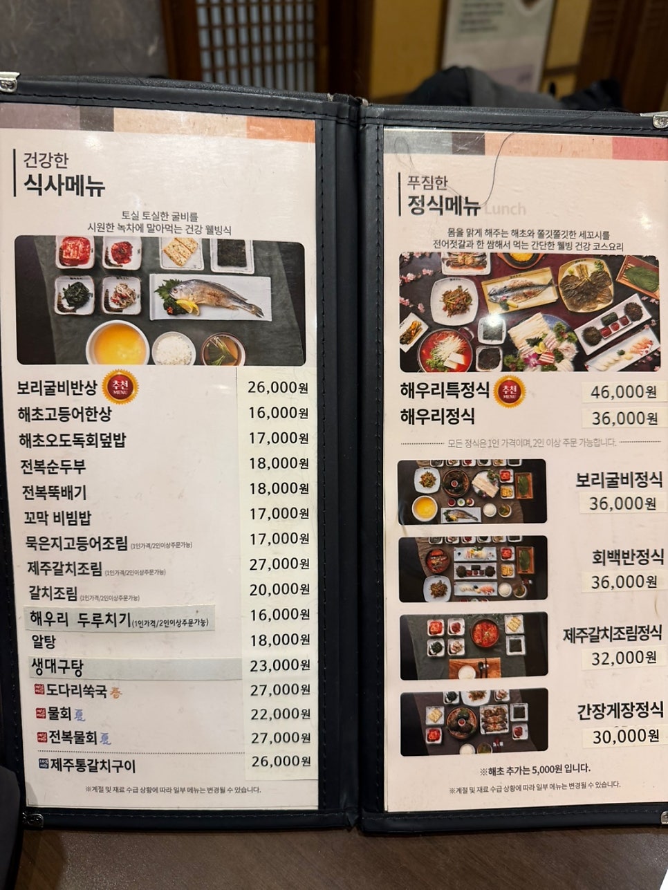 해우리 명동점 사진 5