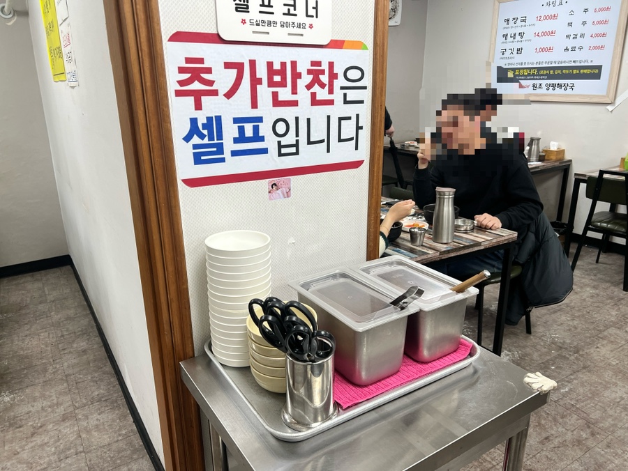 양평해장국 고양점 사진 6