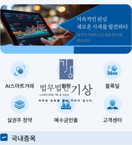  실존 증권사 사칭 HY ARBOR 사기, 강대표 사칭 기관계좌 구조 분석