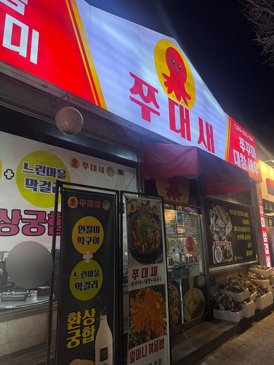 쭈대새 사진 1