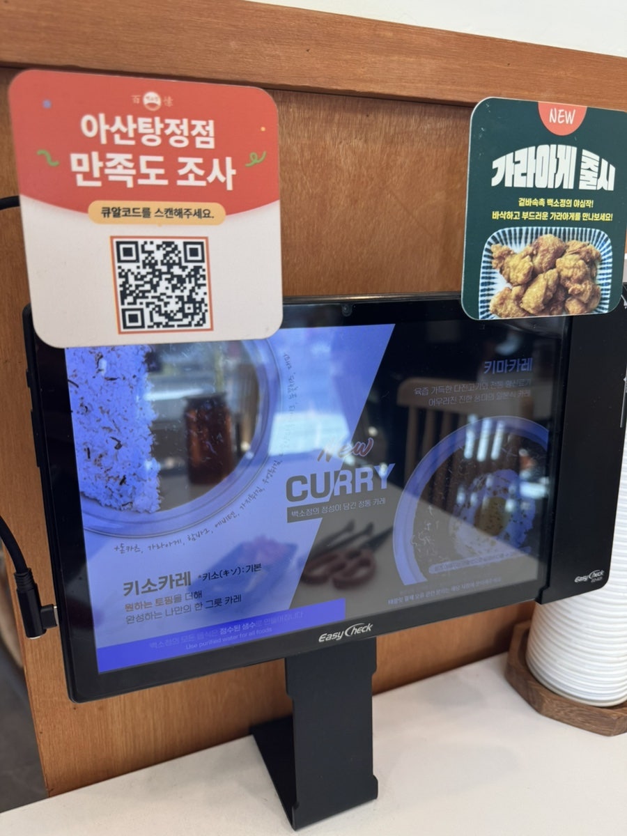 백소정 탕정점 사진 3