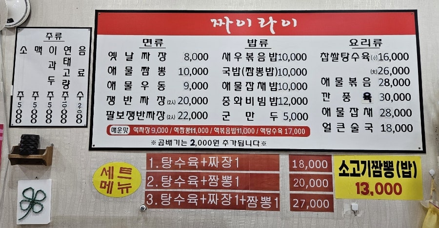 짜이라이 사진 5