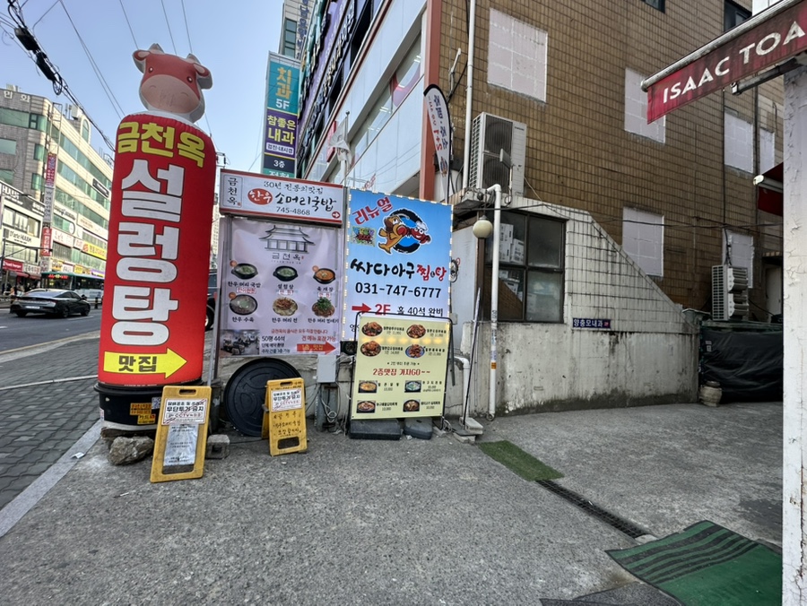 금천옥 사진 2