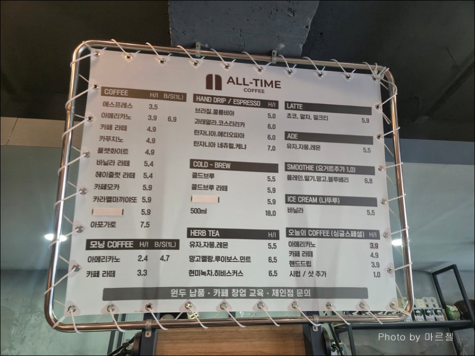 올타임커피 사진 3