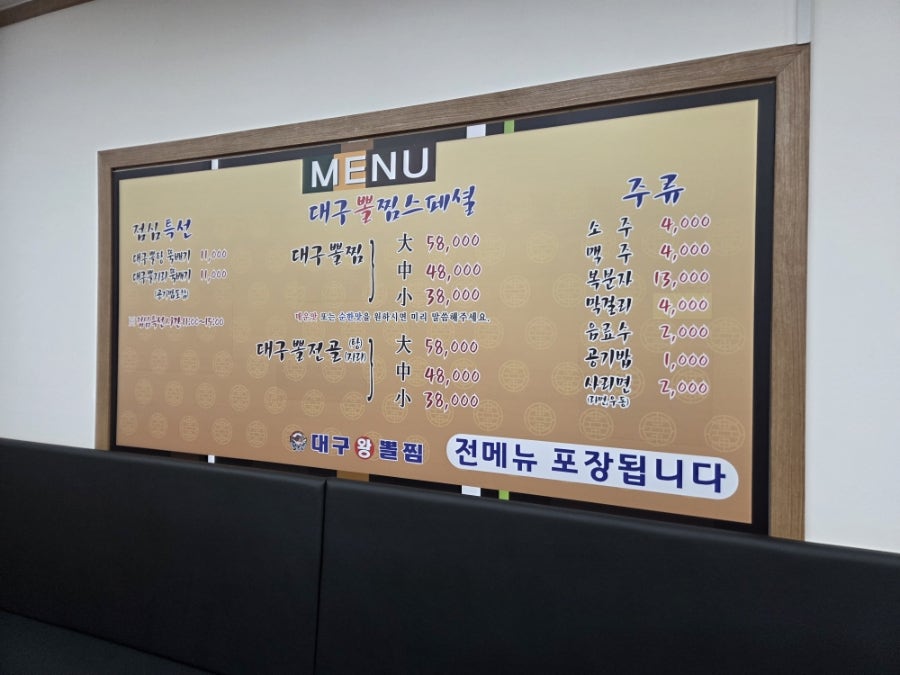 김복희대구왕뽈찜 경주외동점 사진 5