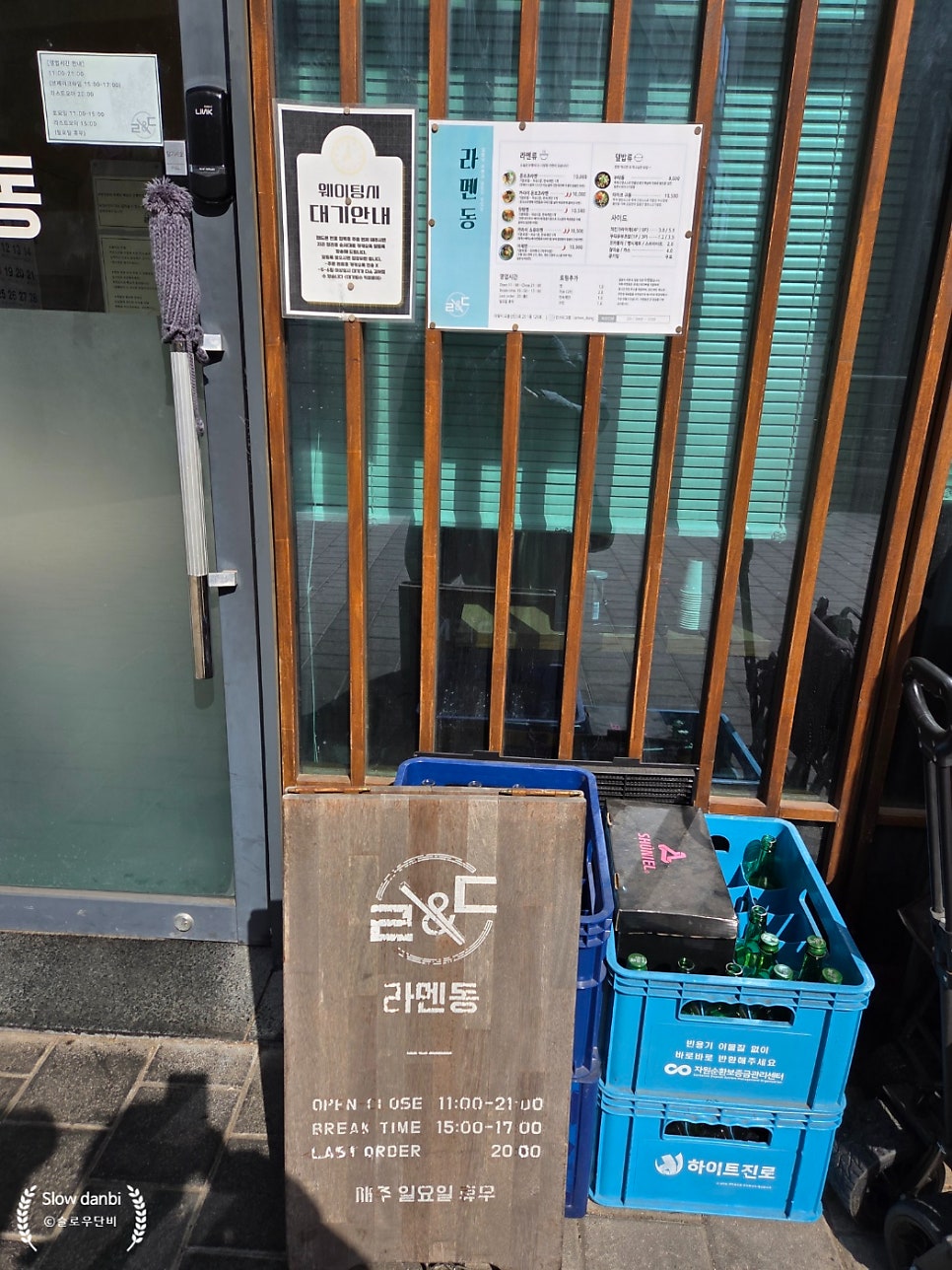 라멘동 사진 3