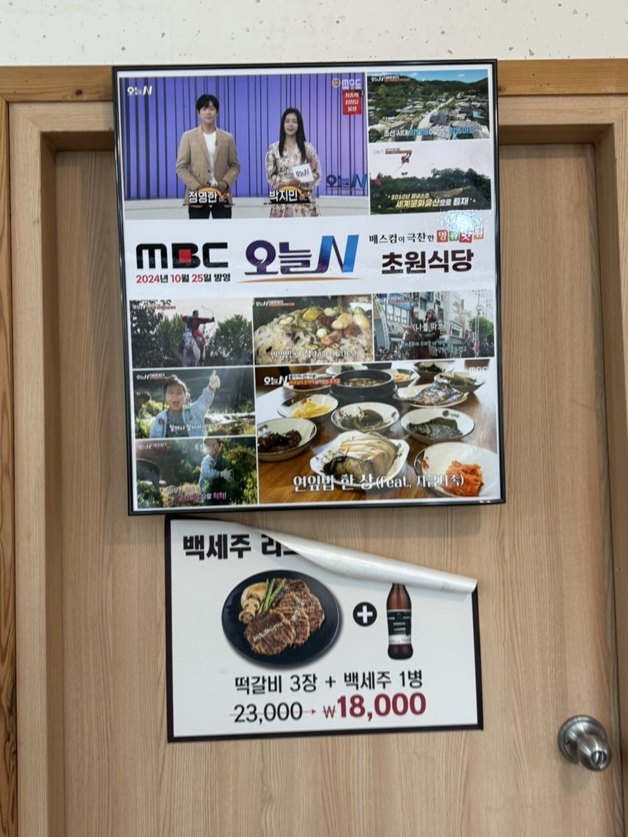 초원식당 사진 4