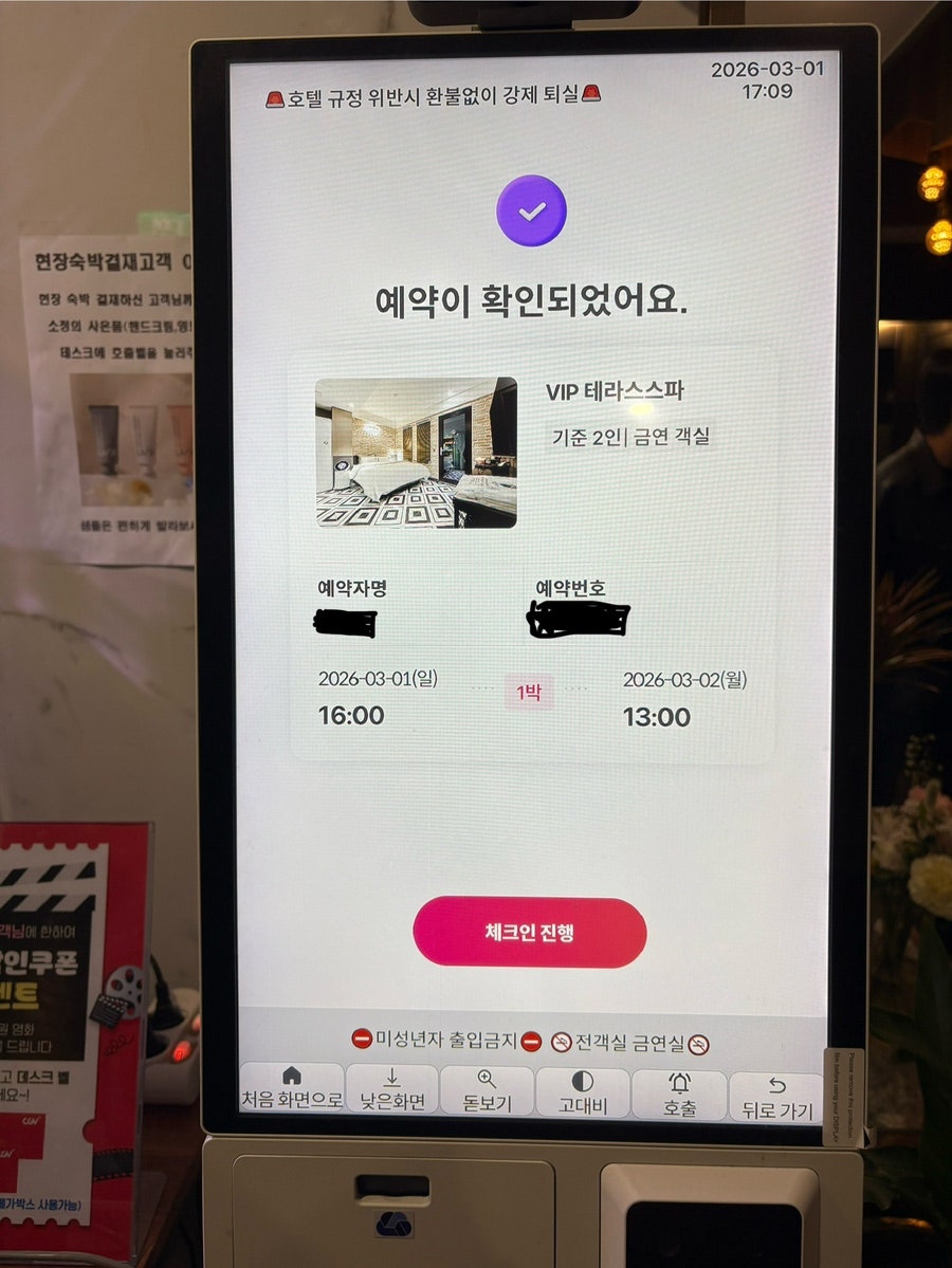 어썸부티끄호텔 사진 4