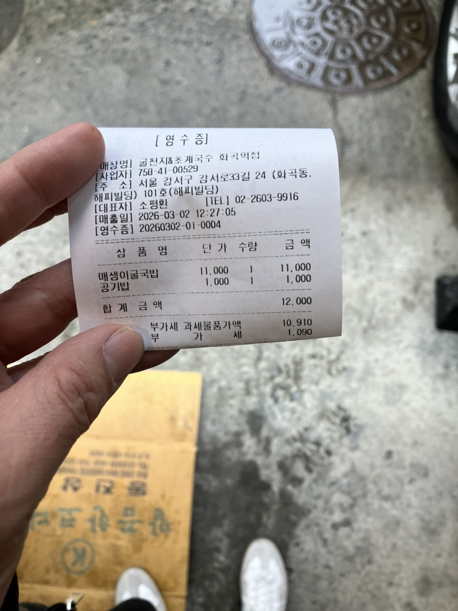굴천지&초계국수 화곡직영점 사진 5