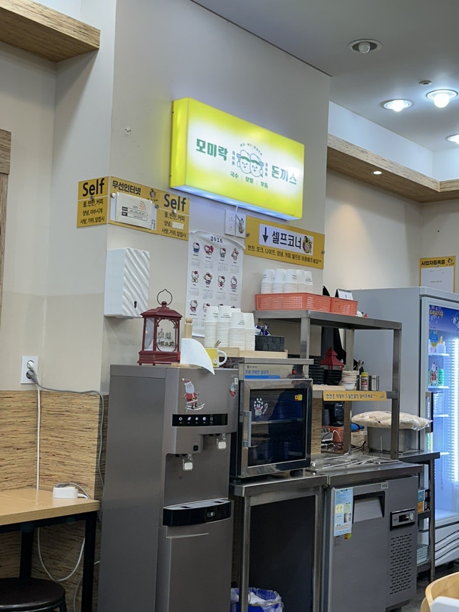 모미락 계양효성점 사진 5