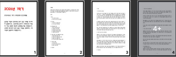  국제경영학 중간과제물 2026년 1학기 글로벌 기업의 인적자원 관리 성공 사례를 조사하여 설명하시오