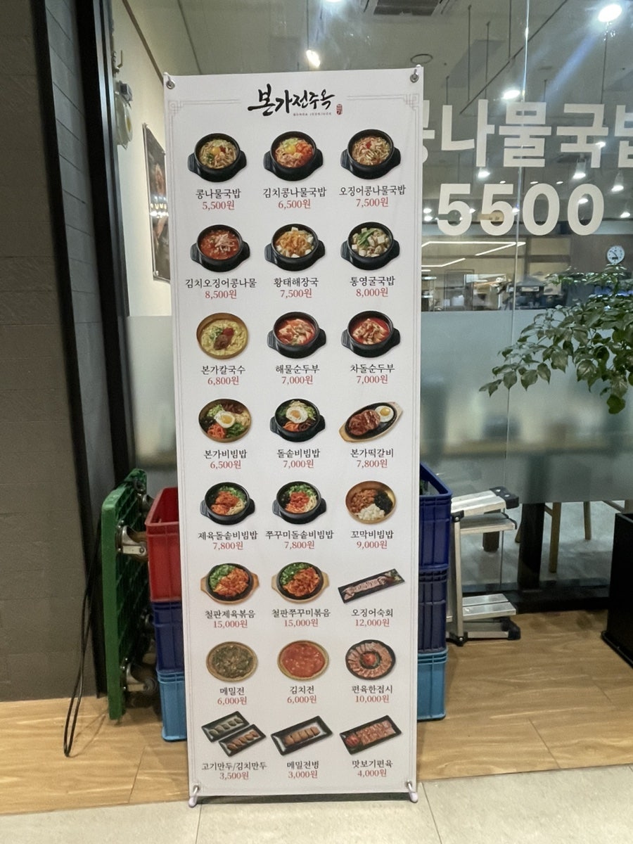 본가전주옥 향동데시앙점 사진 3