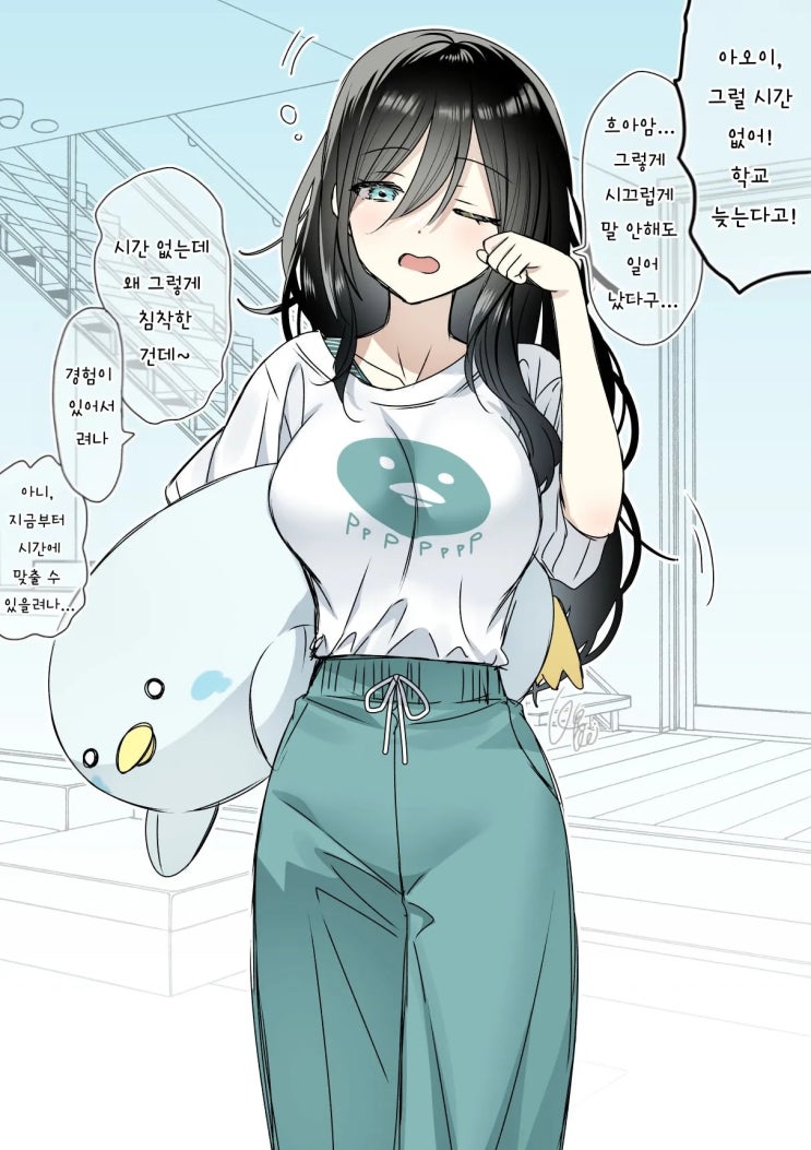  자는걸 좋아하는 소녀는 잠옷을 바꾼걸 알아줬으면 해 - [오리지널 만화][웹코믹]