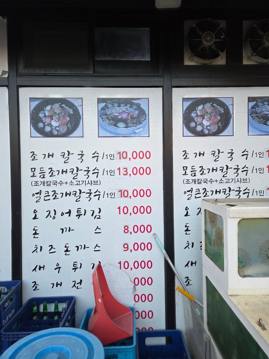 택이네조개전골 부곡점 사진 3