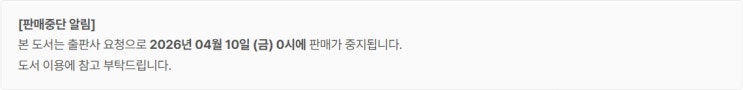  판매중지) 묘곡-그 축복 같은 저주만이 (4/9)